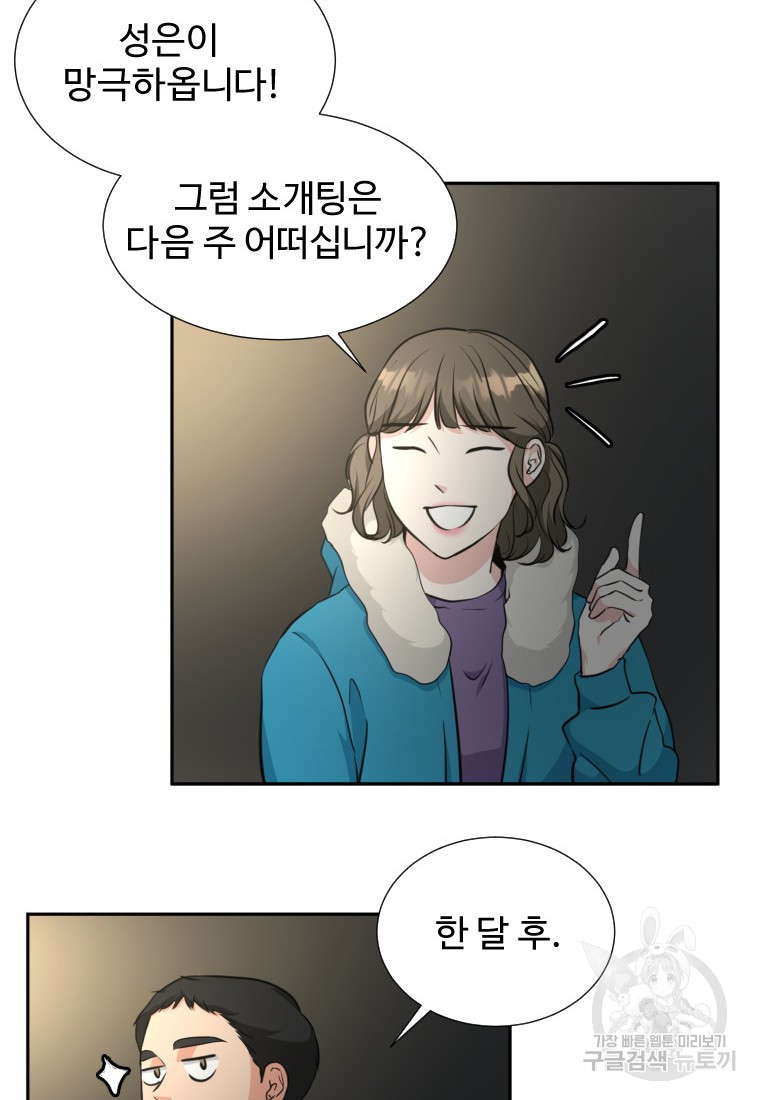 골든 프린트 5화 10