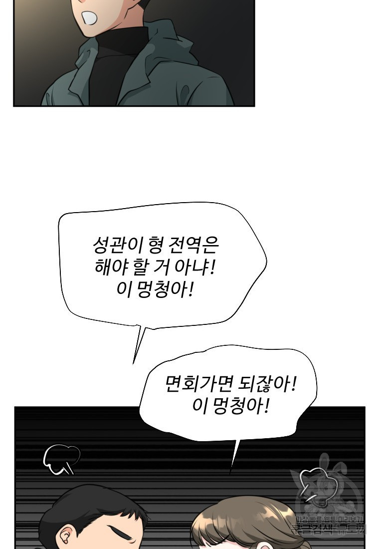 골든 프린트 5화 11