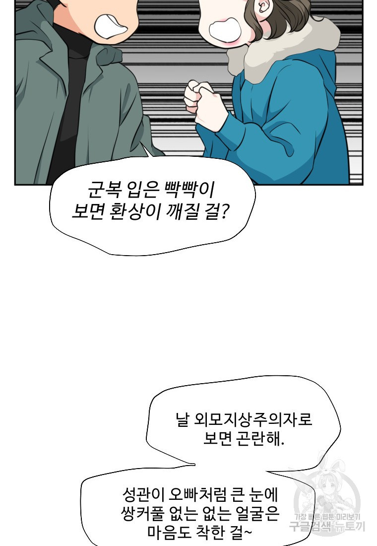 골든 프린트 5화 12