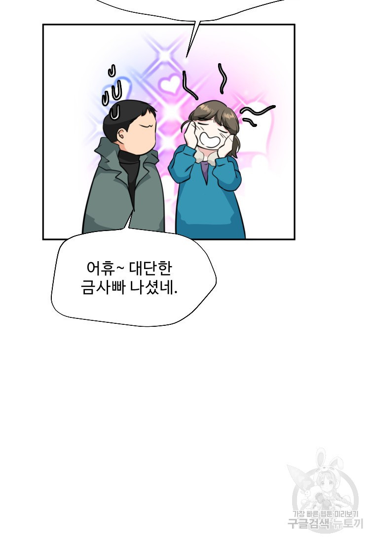 골든 프린트 5화 13