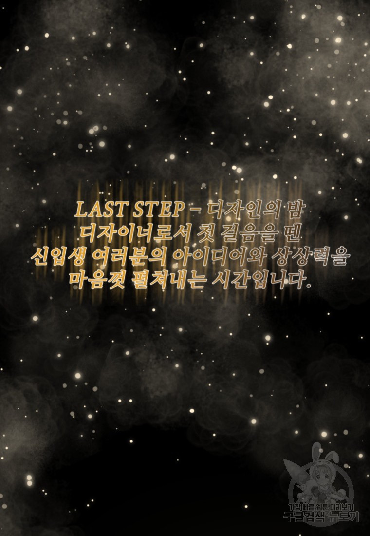 골든 프린트 5화 16