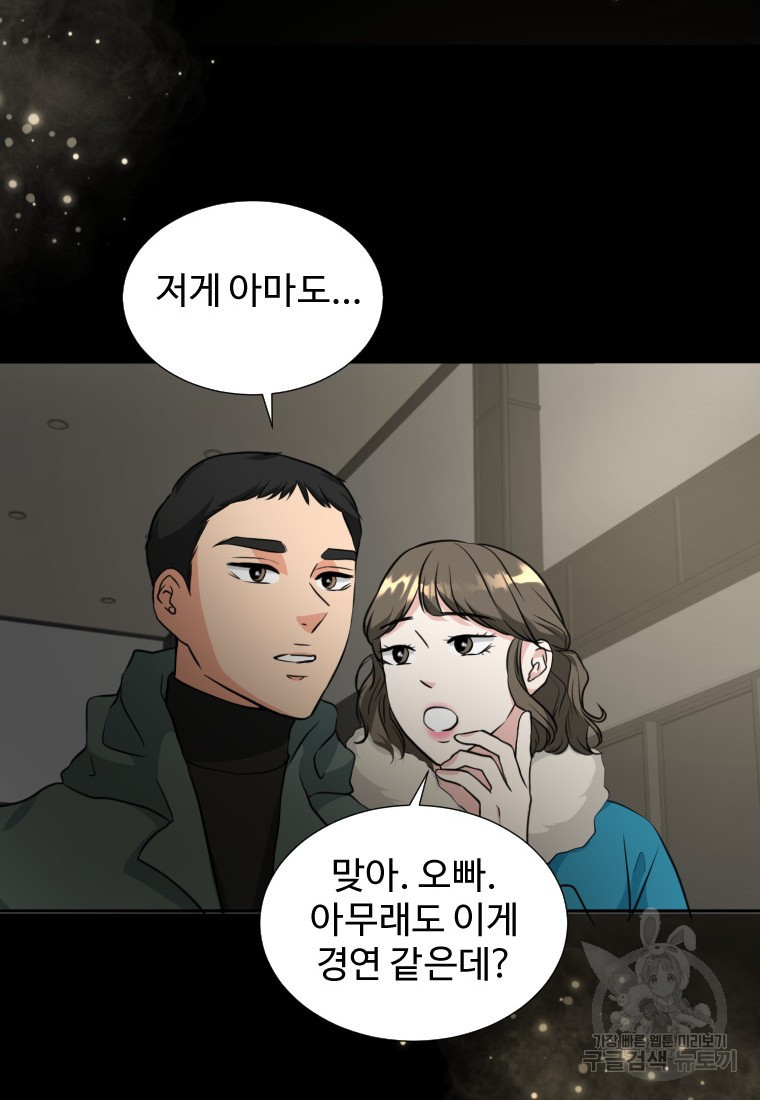골든 프린트 5화 17