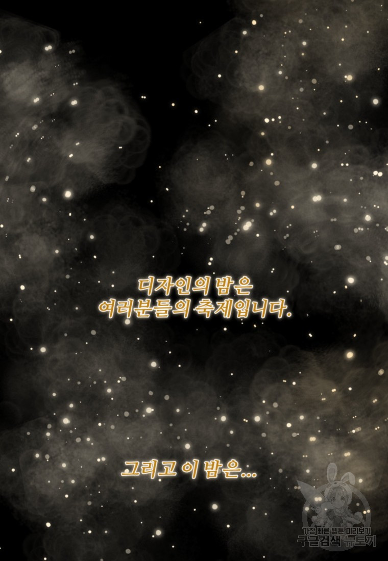 골든 프린트 5화 18