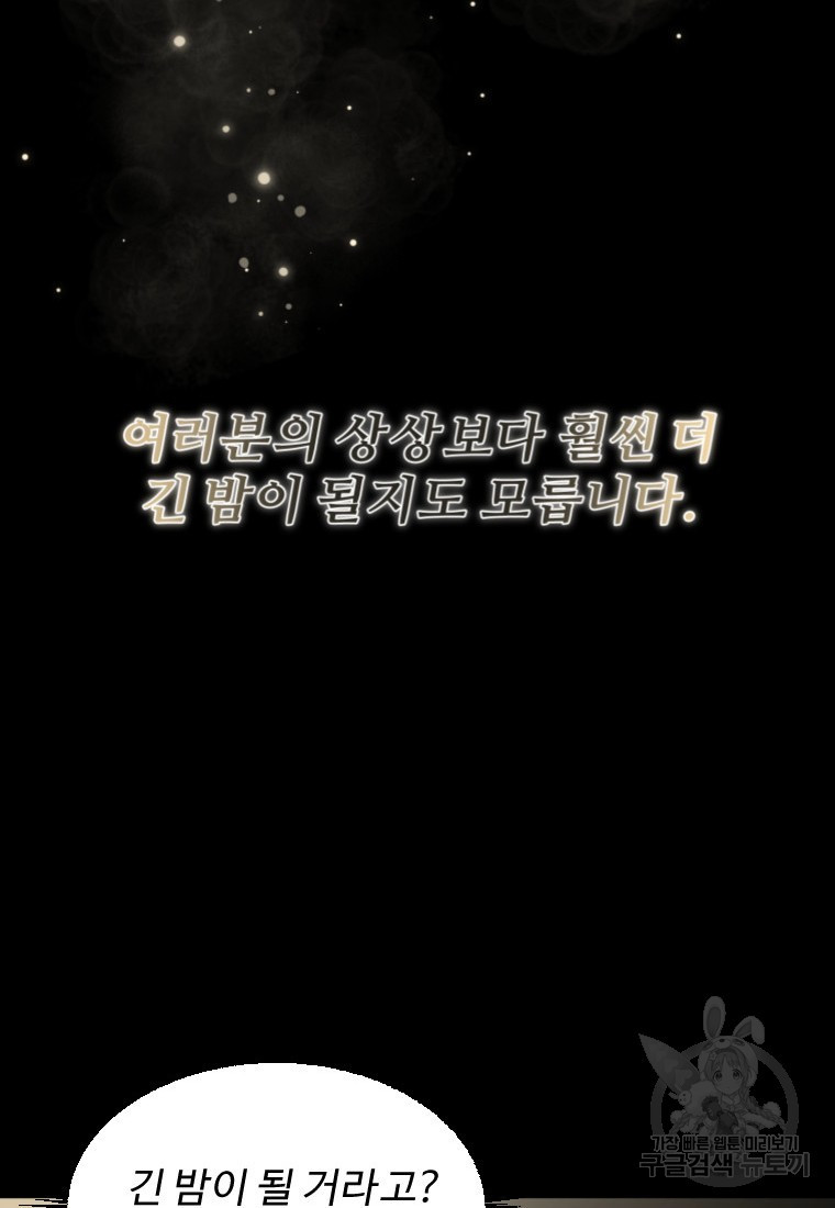 골든 프린트 5화 19