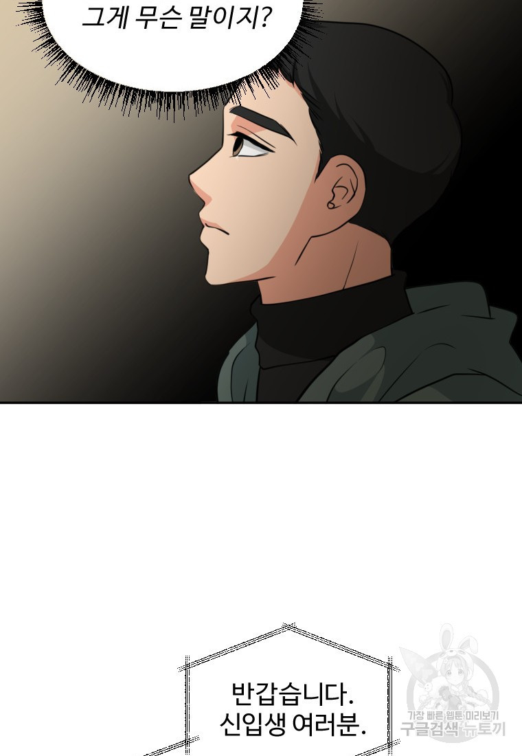골든 프린트 5화 20