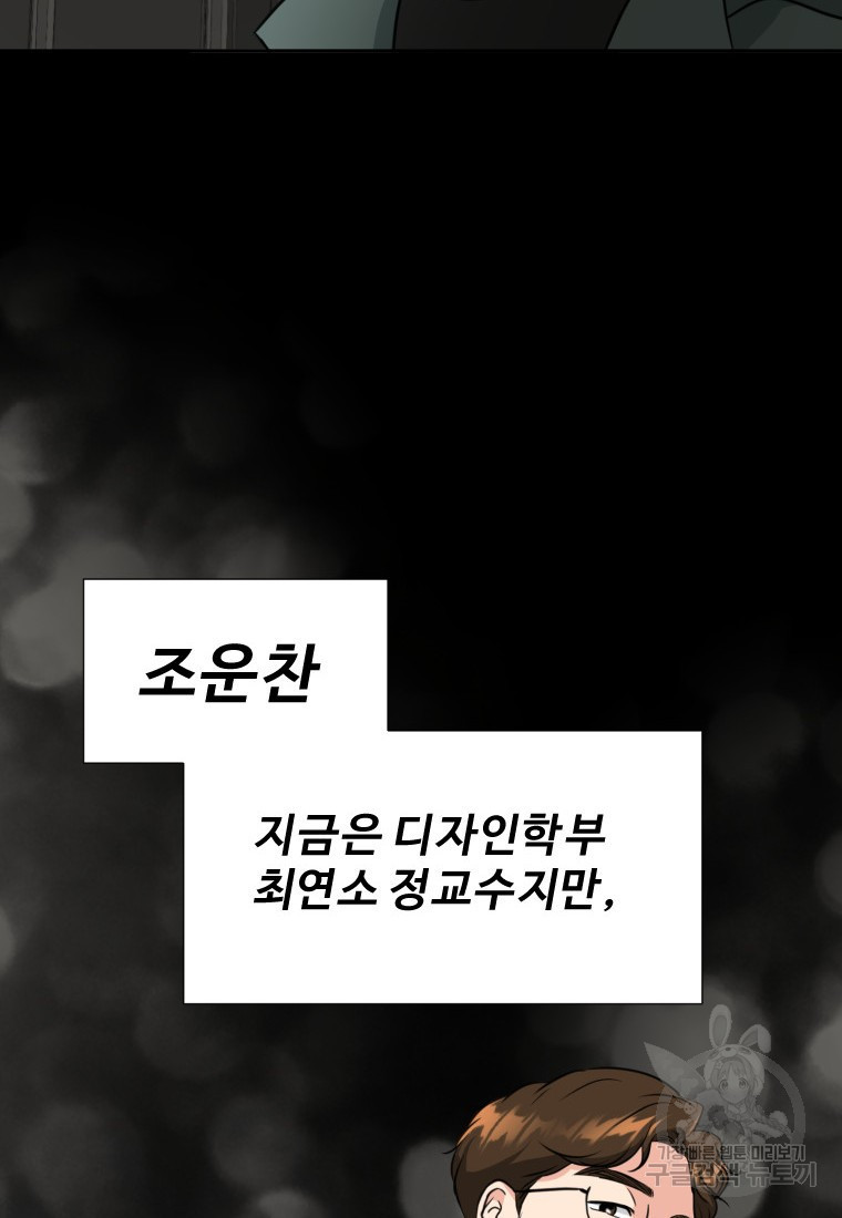 골든 프린트 5화 23