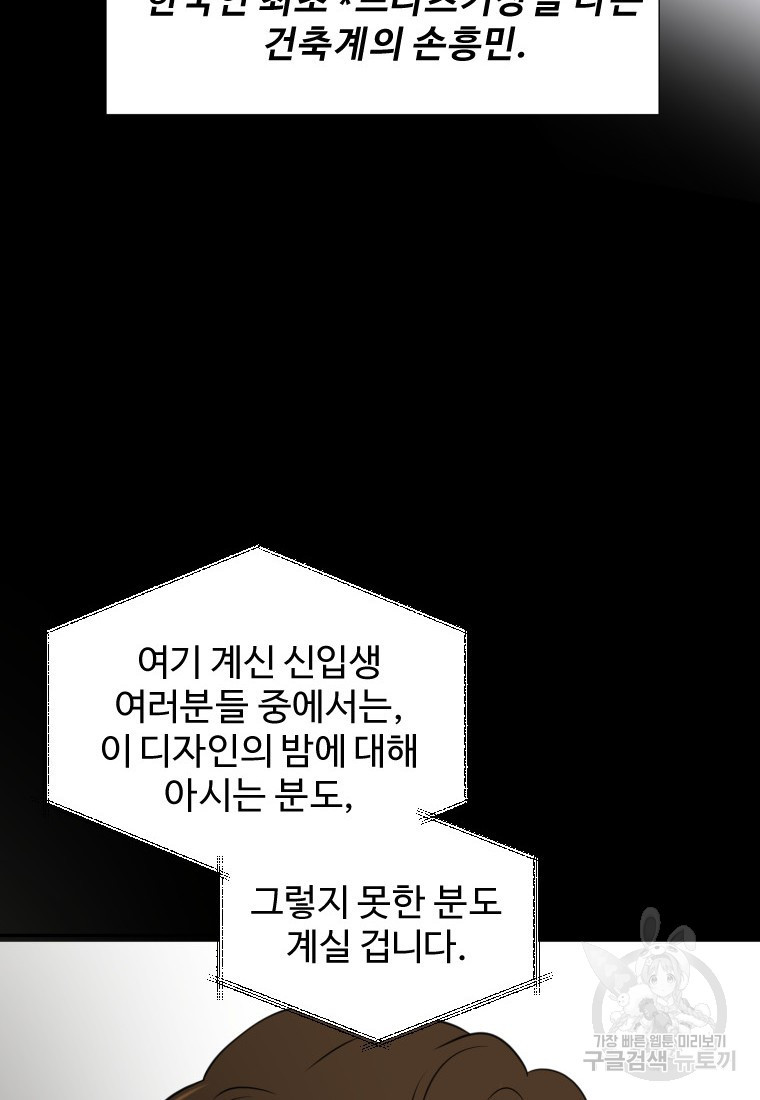 골든 프린트 5화 25