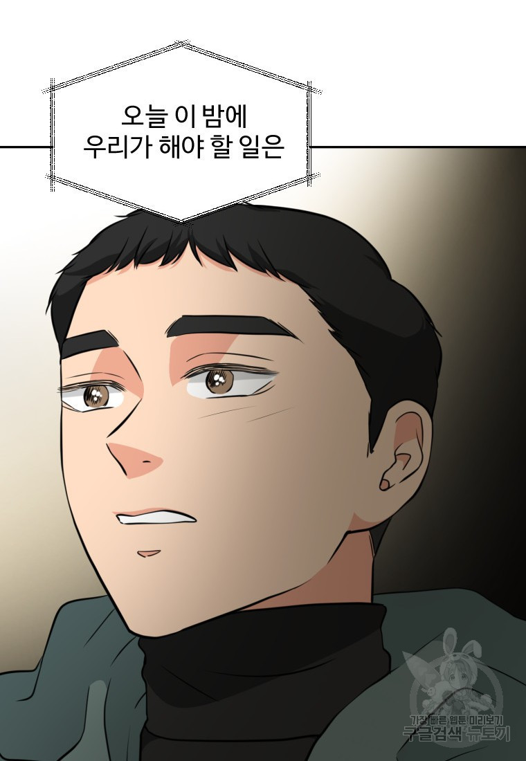 골든 프린트 5화 27