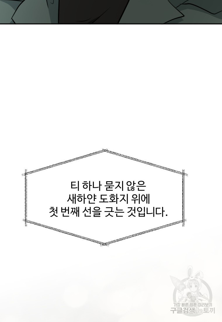 골든 프린트 5화 28
