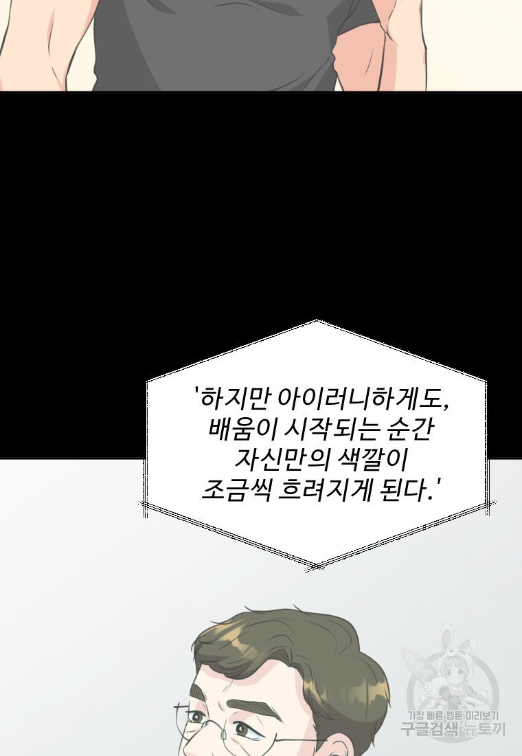 골든 프린트 5화 31