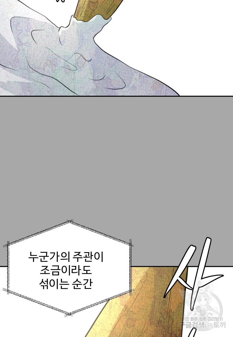골든 프린트 5화 36