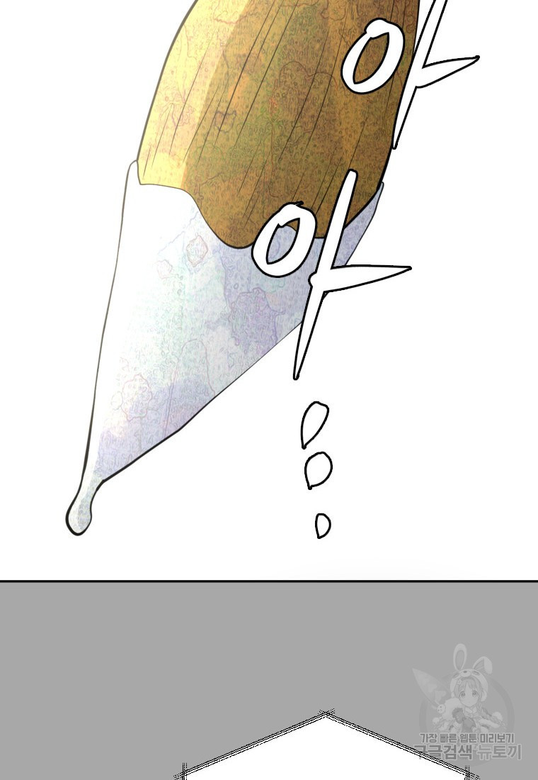 골든 프린트 5화 37