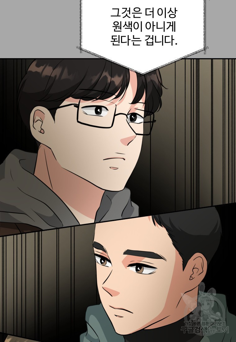 골든 프린트 5화 38