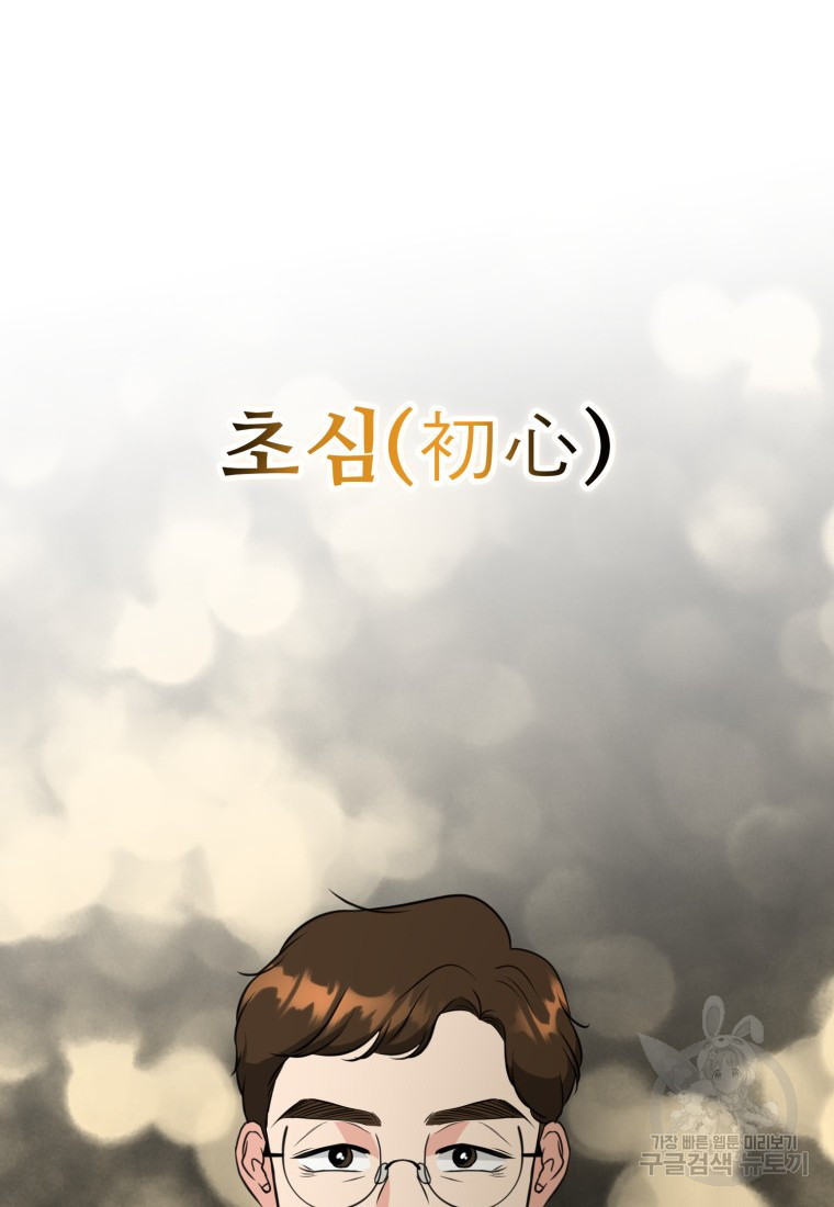 골든 프린트 5화 40