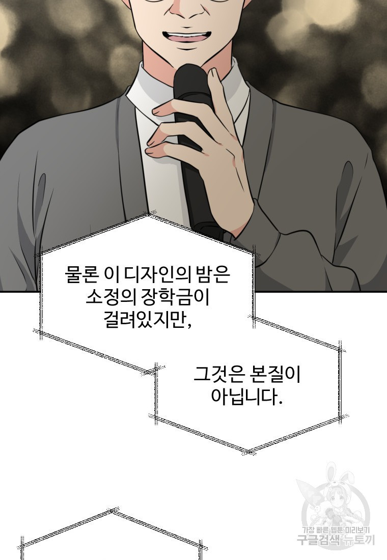 골든 프린트 5화 41