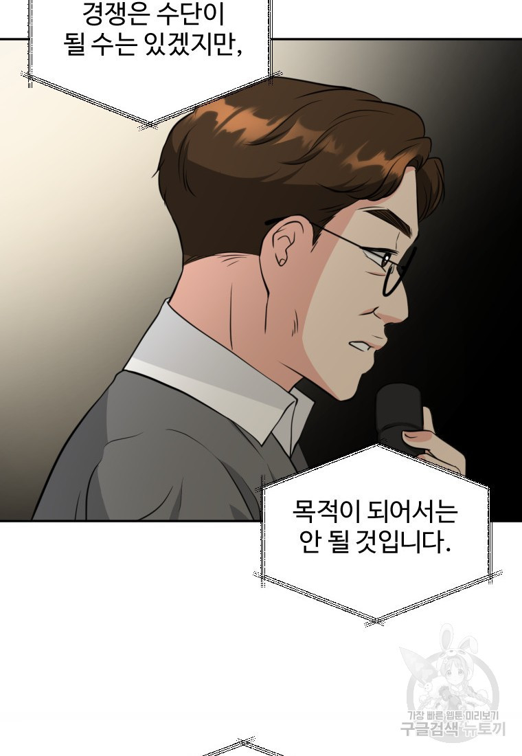 골든 프린트 5화 42