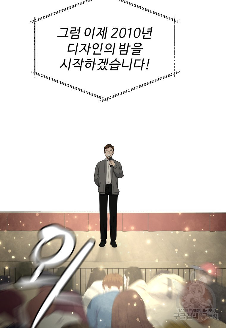 골든 프린트 5화 43