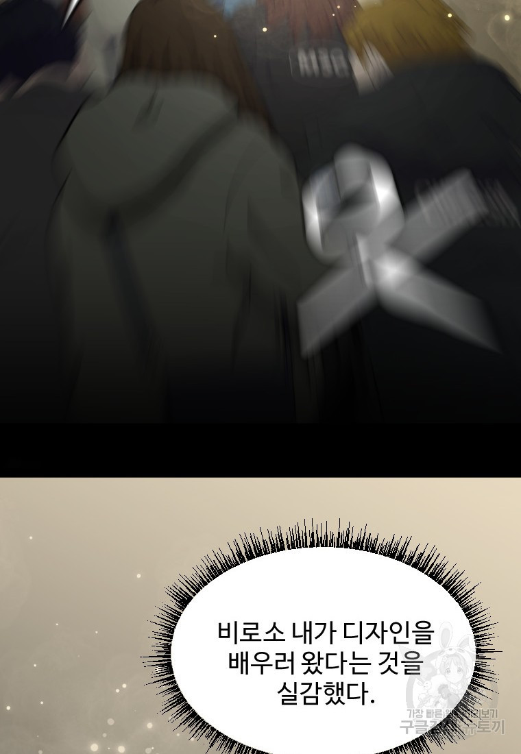 골든 프린트 5화 44