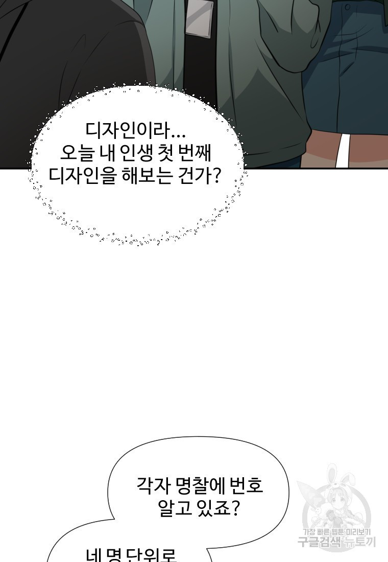 골든 프린트 5화 48
