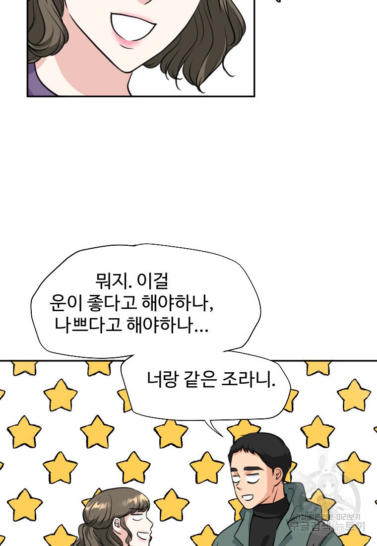 골든 프린트 5화 55