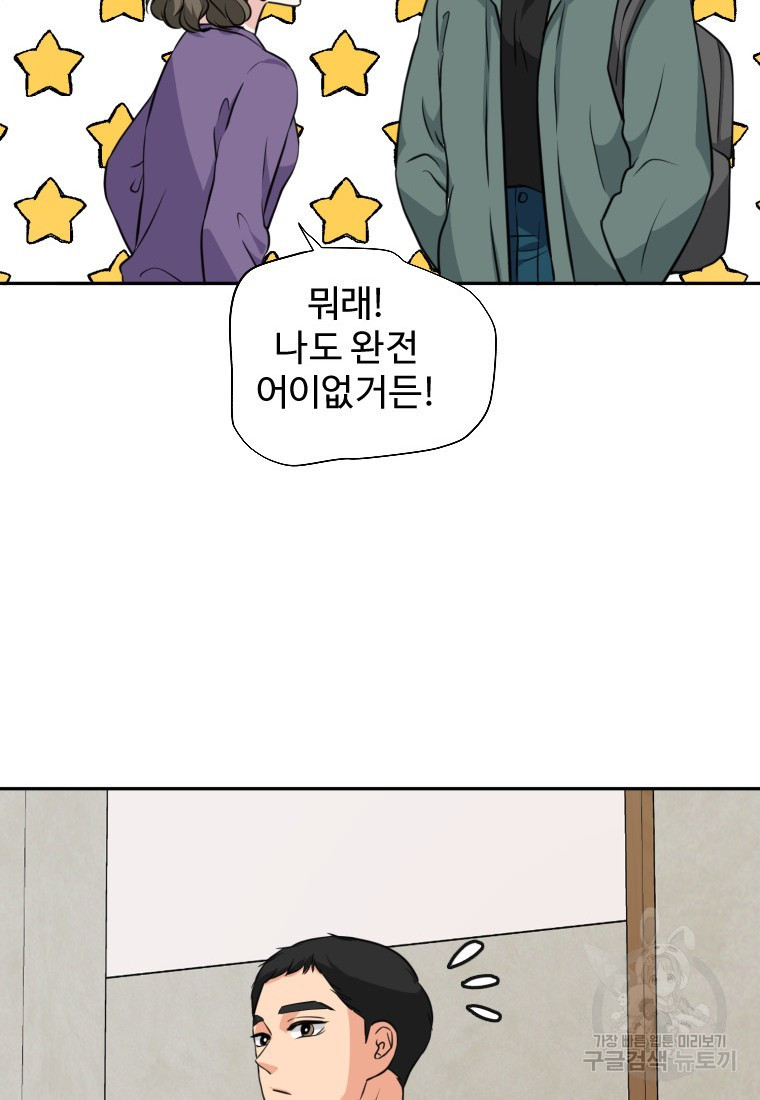 골든 프린트 5화 56