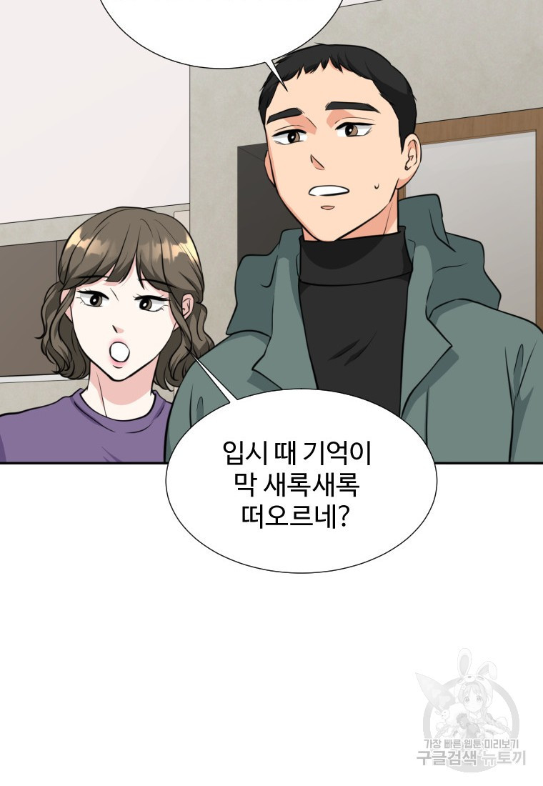 골든 프린트 5화 61