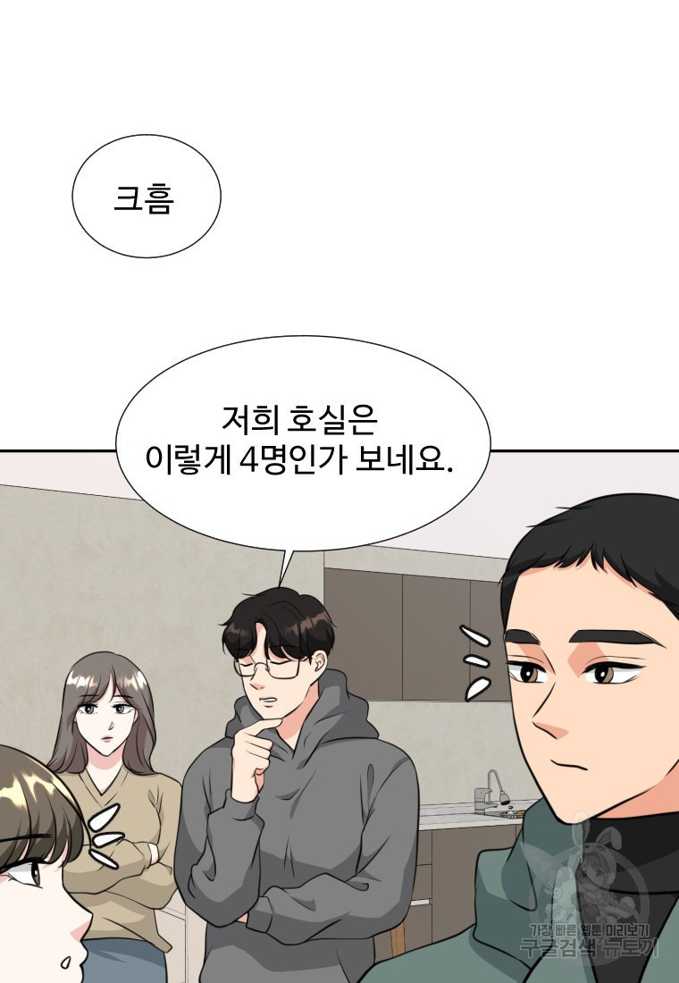 골든 프린트 5화 62