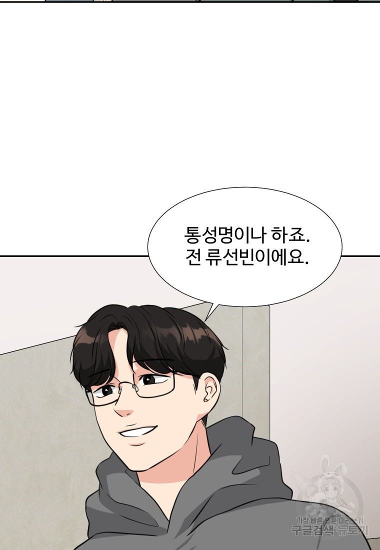 골든 프린트 5화 63