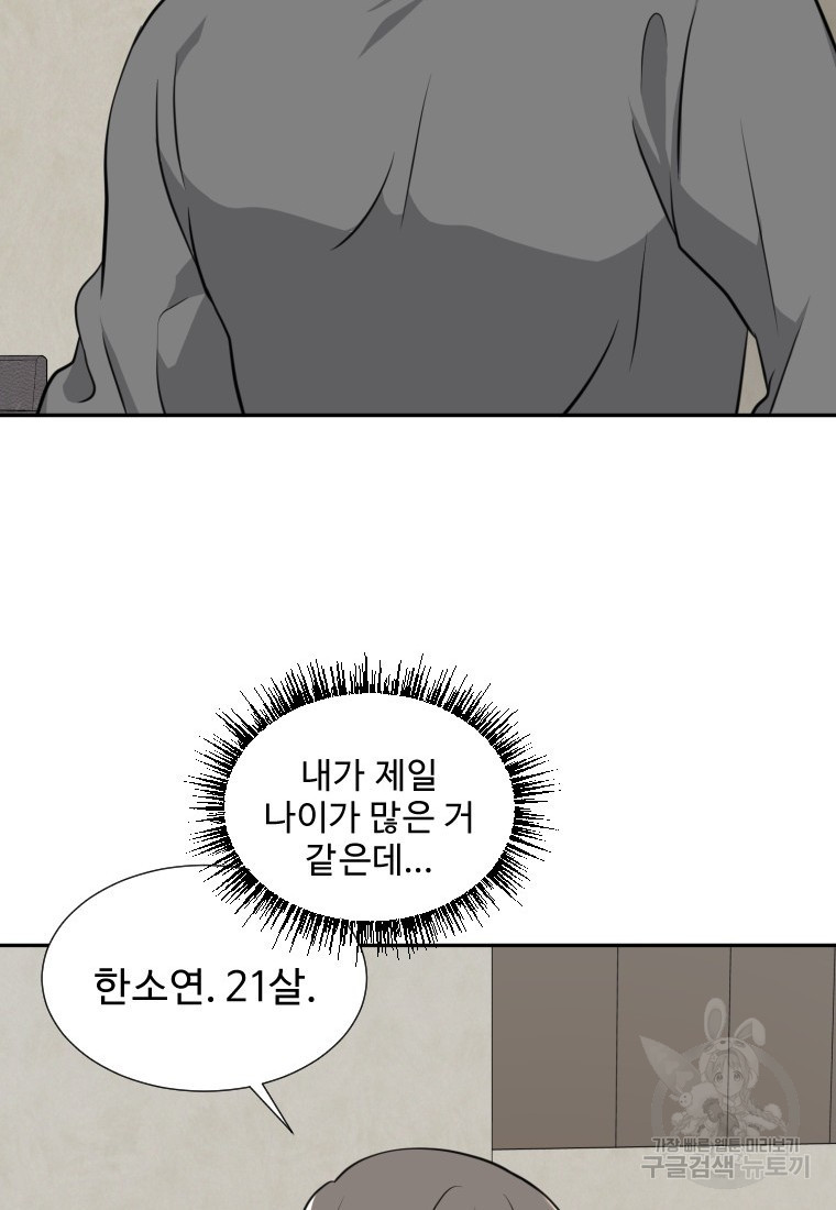 골든 프린트 5화 64