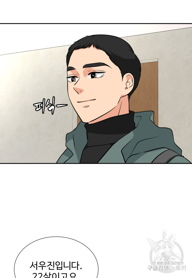 골든 프린트 5화 66