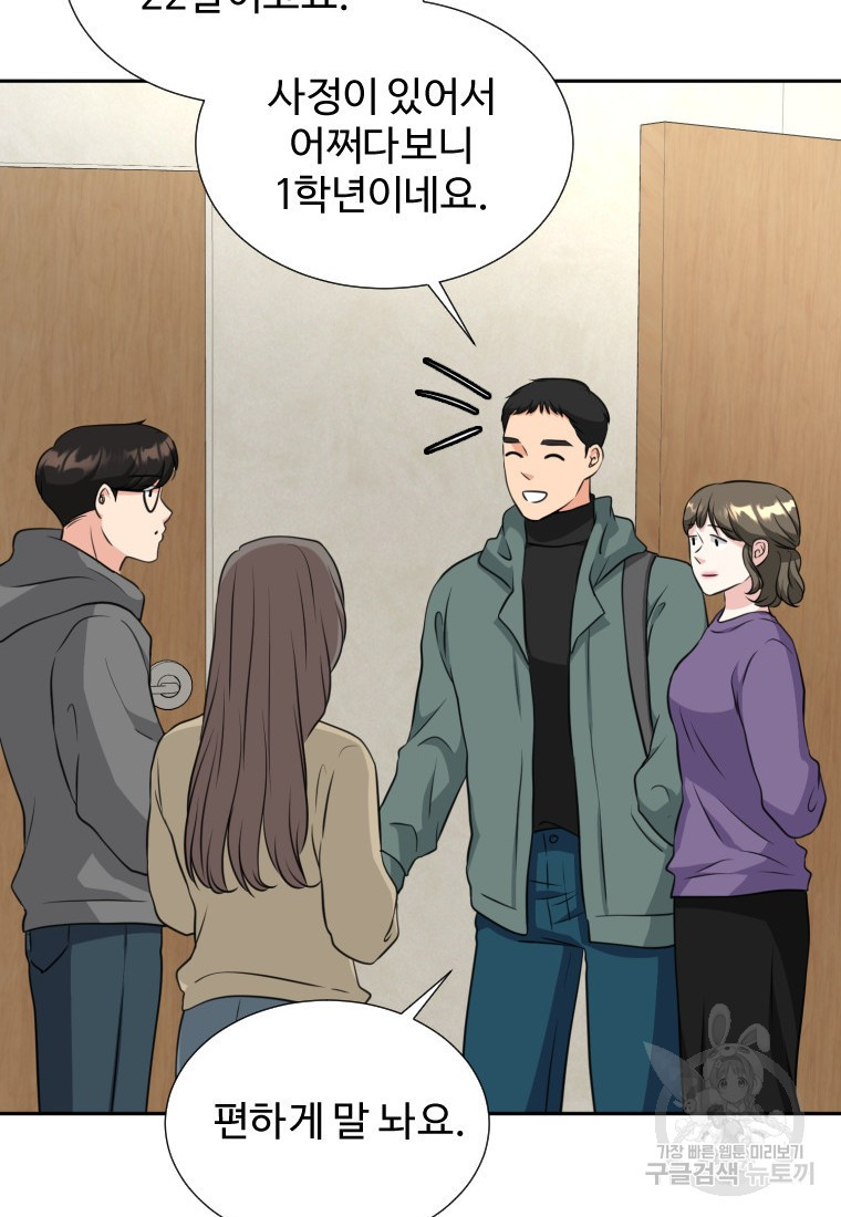 골든 프린트 5화 67