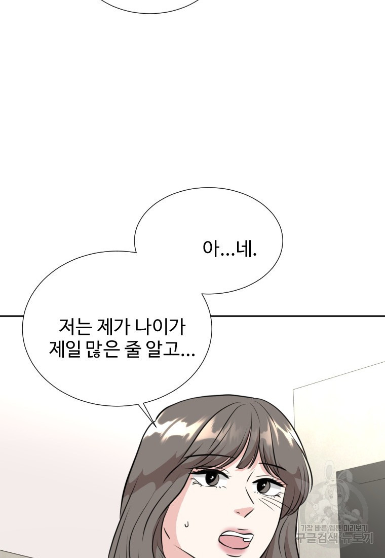 골든 프린트 5화 68