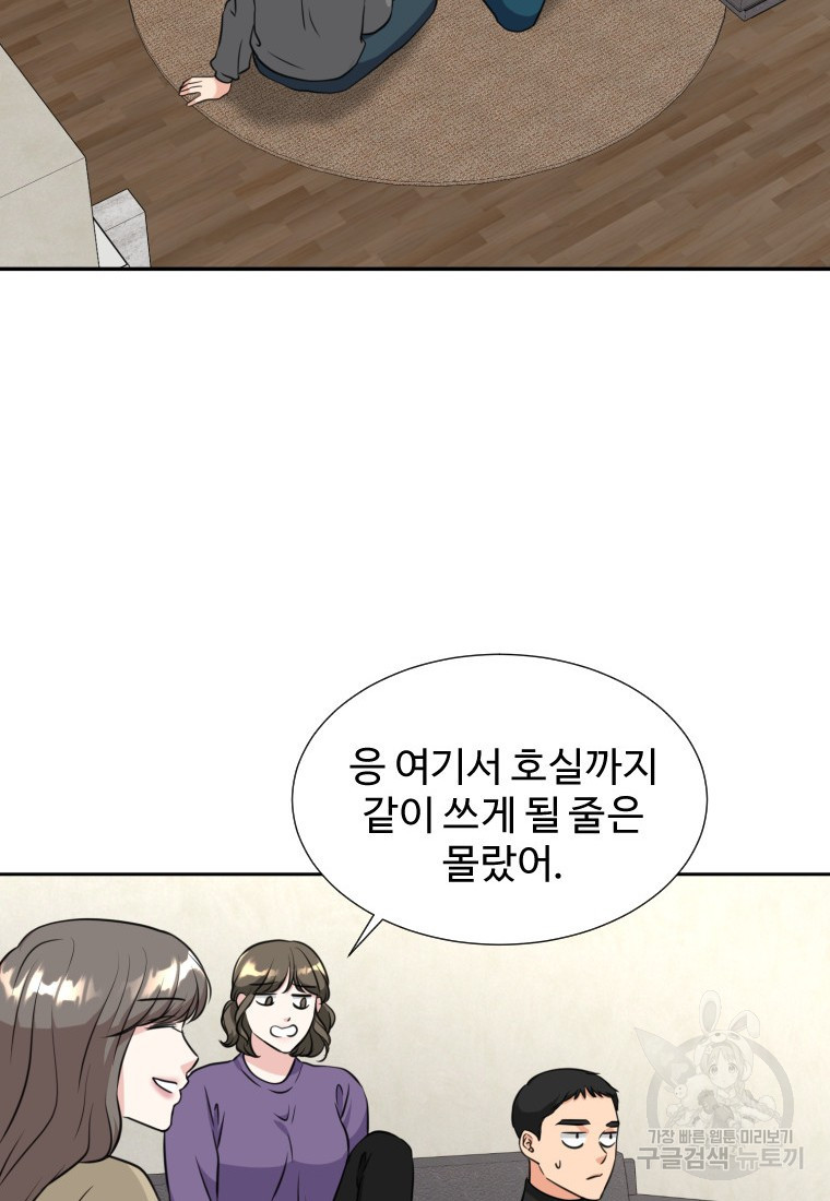 골든 프린트 5화 71