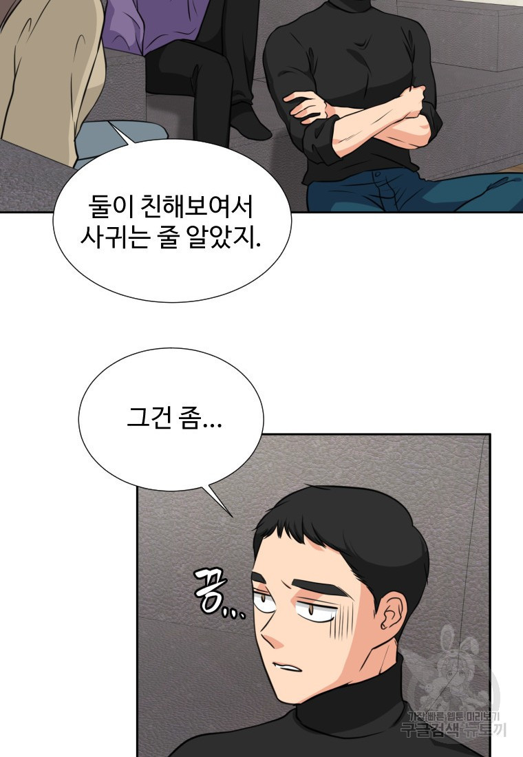 골든 프린트 5화 72