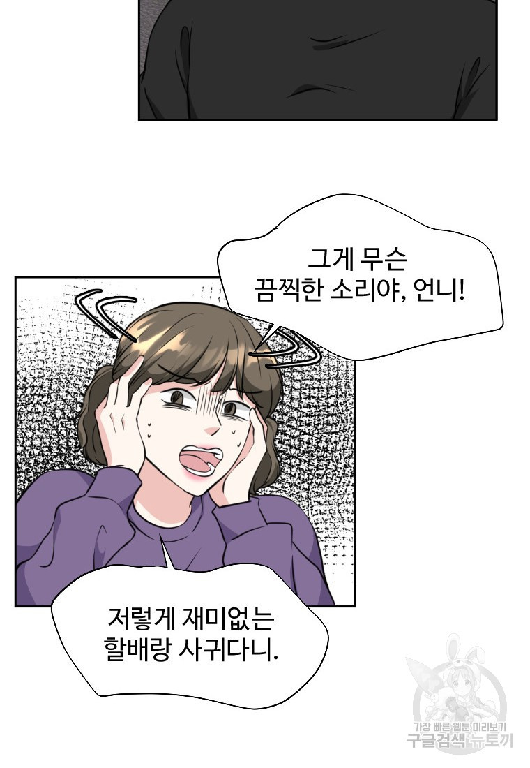 골든 프린트 5화 73