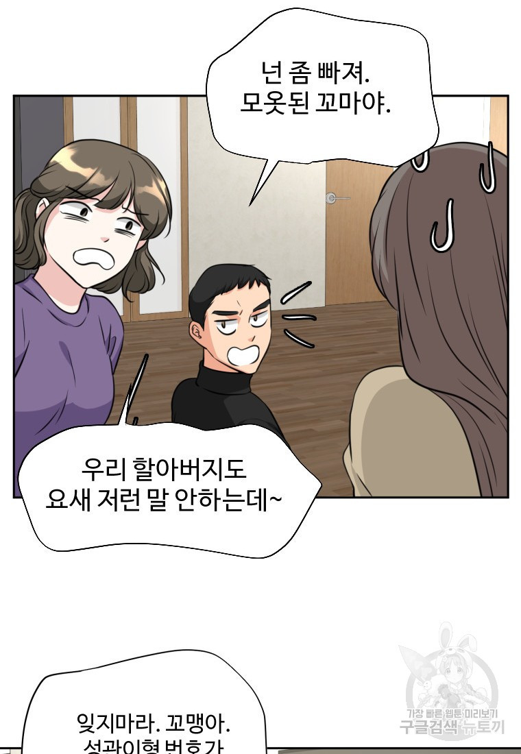 골든 프린트 5화 74
