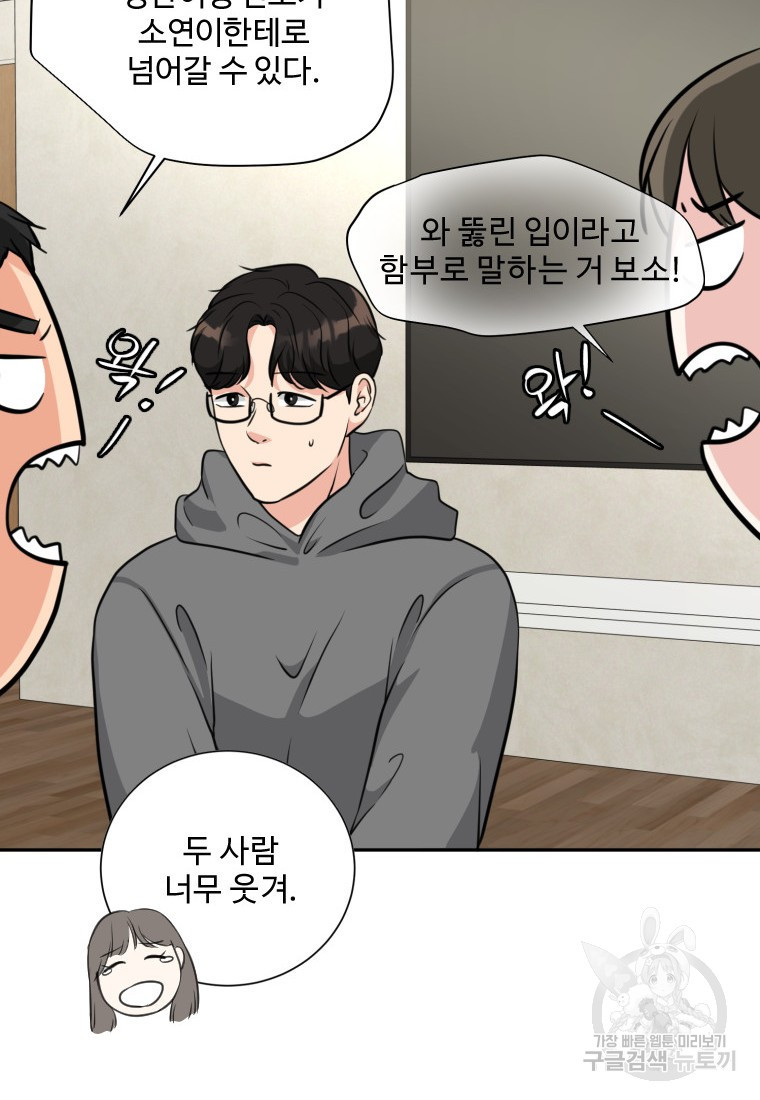 골든 프린트 5화 75