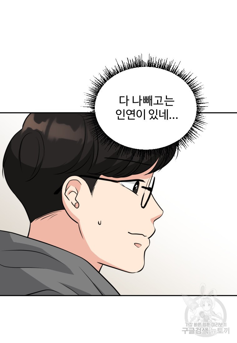 골든 프린트 5화 76