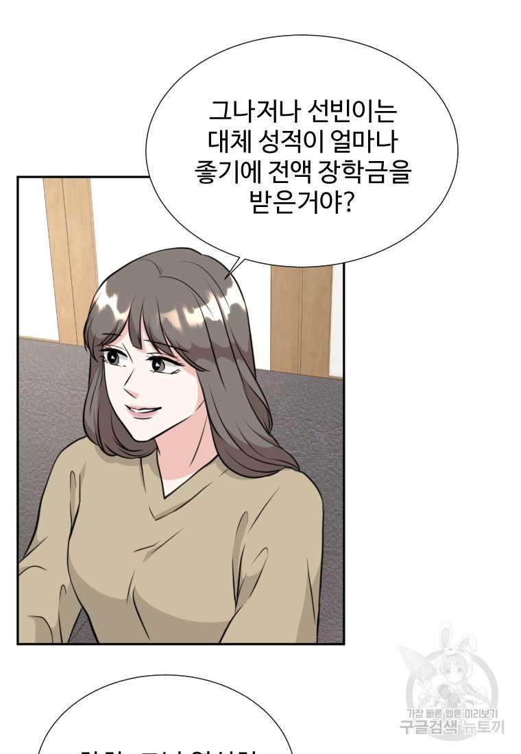 골든 프린트 5화 77