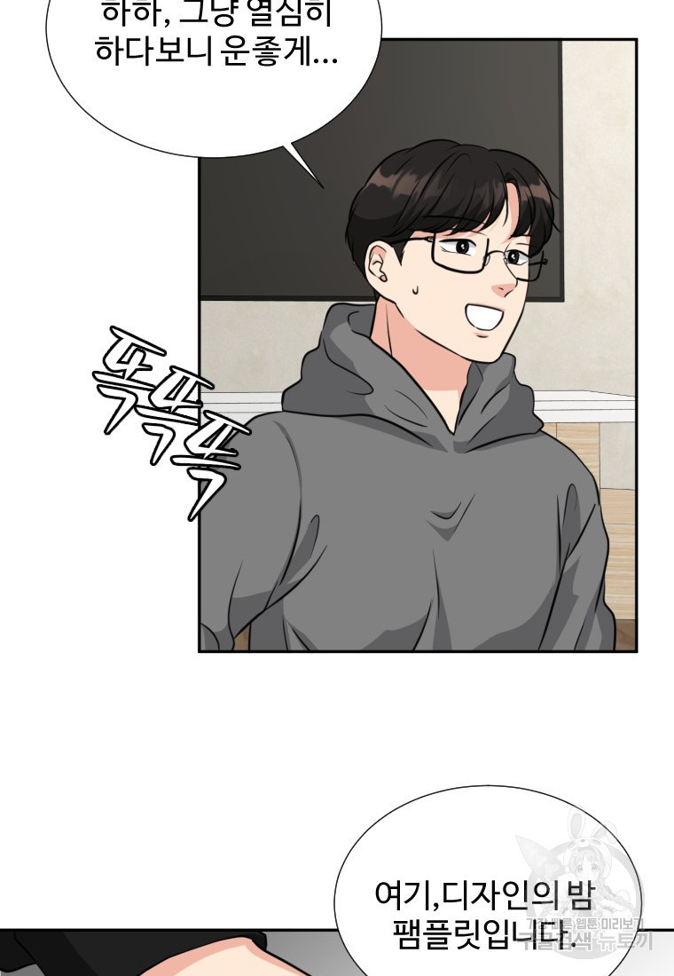 골든 프린트 5화 78