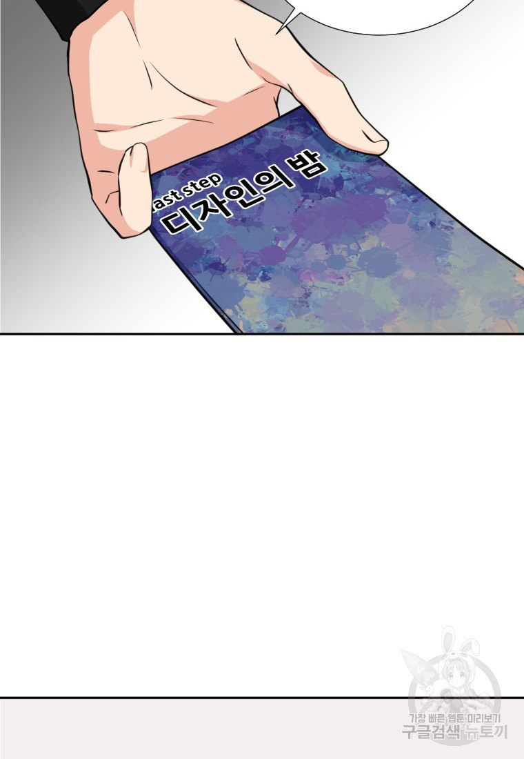 골든 프린트 5화 79