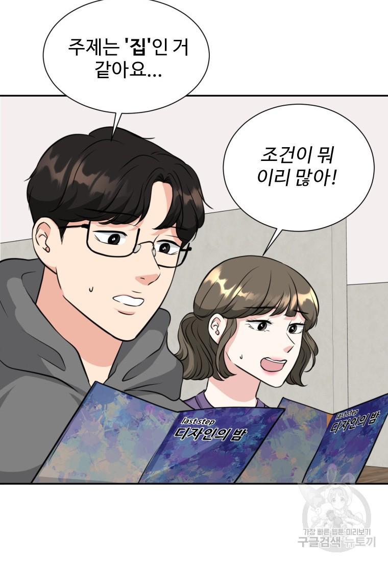 골든 프린트 5화 81