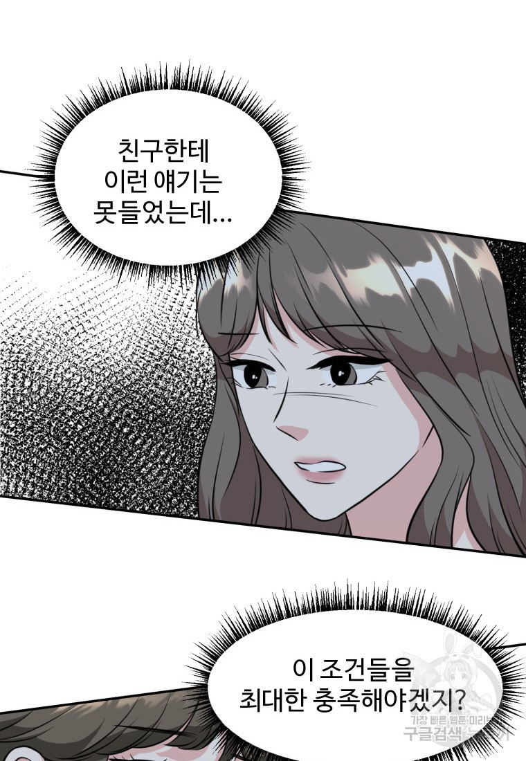 골든 프린트 5화 82