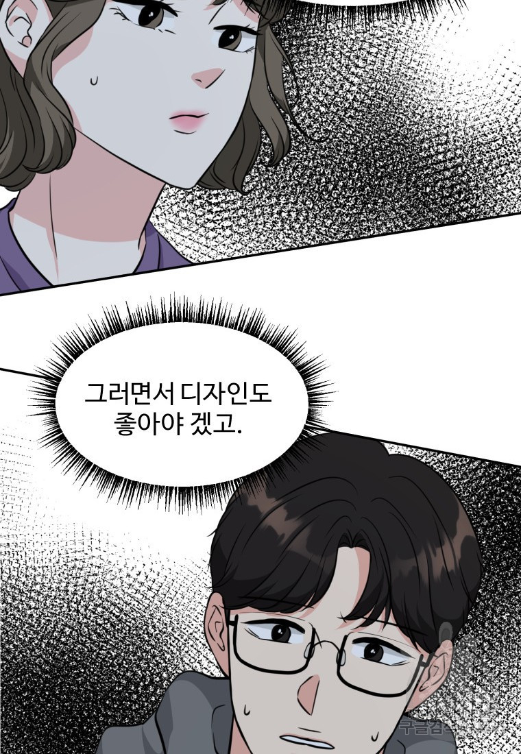 골든 프린트 5화 83