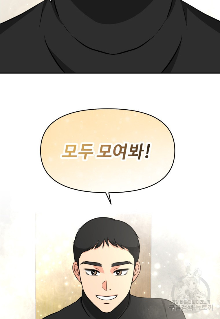 골든 프린트 5화 85