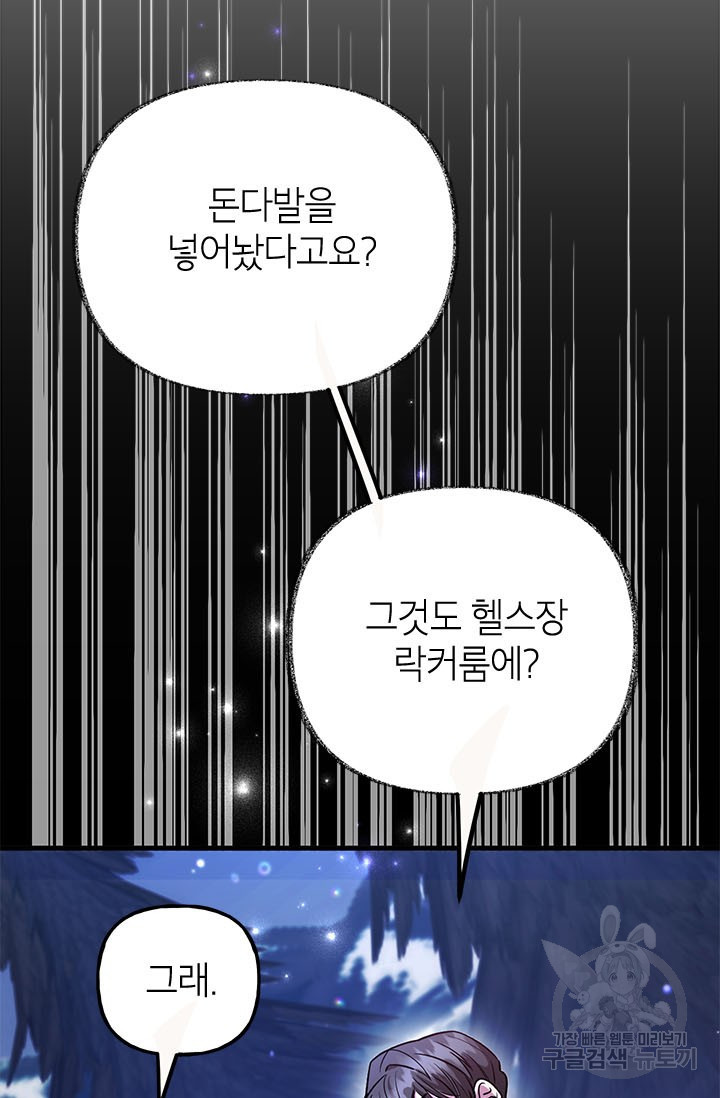 뽑기로 강해진 10성급 플레이어 20화 5
