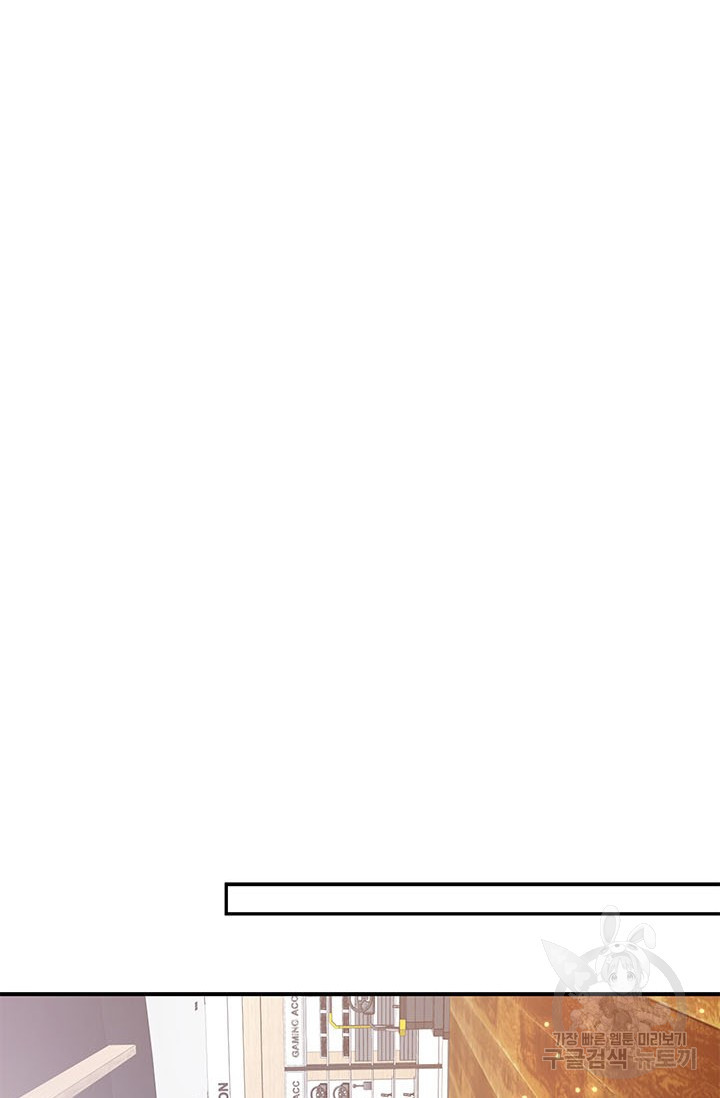 뽑기로 강해진 10성급 플레이어 20화 11