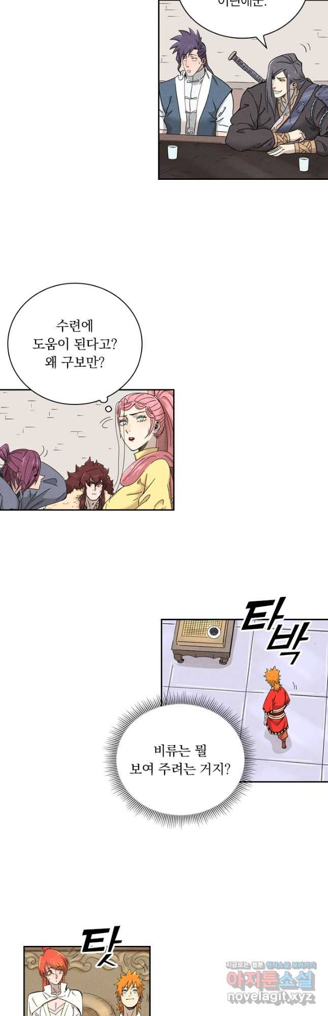 요신기 438화 2