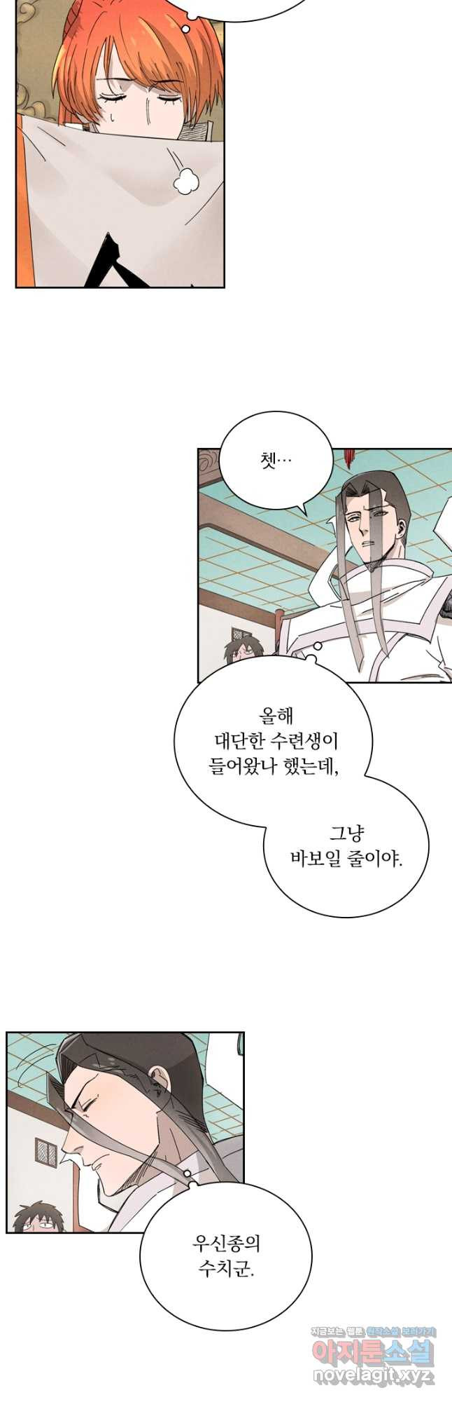 요신기 438화 13