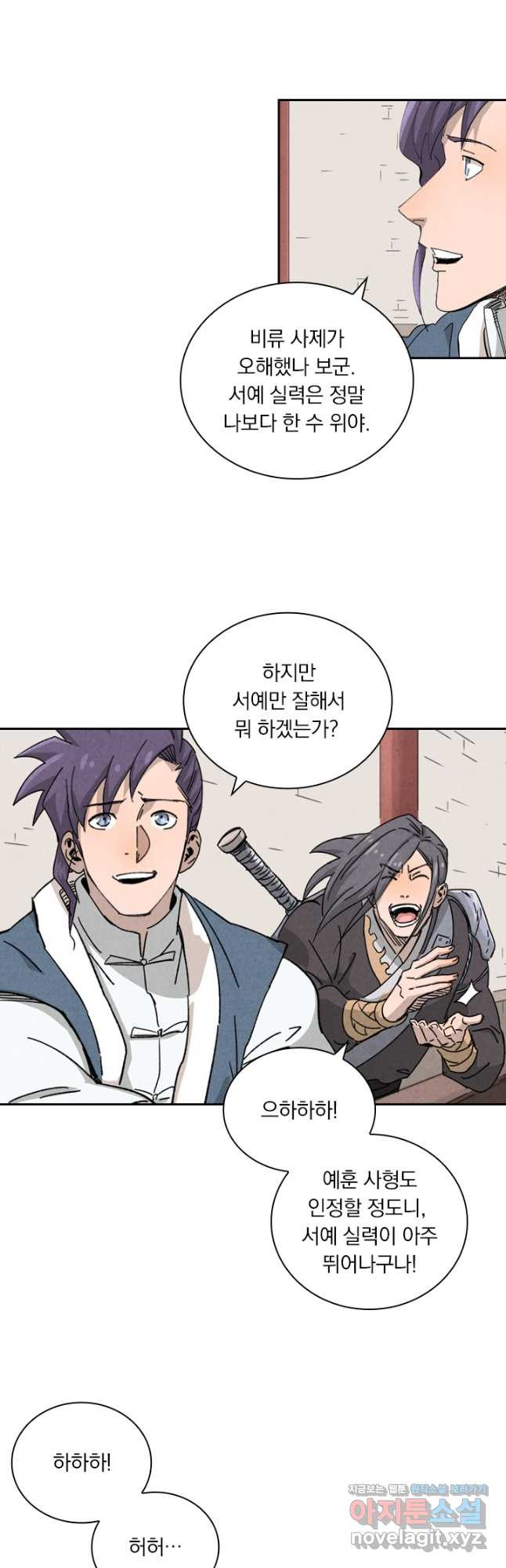 요신기 438화 14